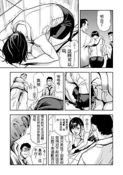 Kyousei Shidou ～Mechakucha ni Kegasarete... 1-6