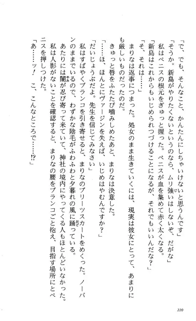 Fifteen-フィフティーン- 3rd class