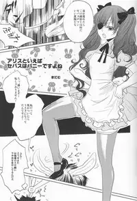 (C78) [Pink Kitten (Various)] Psychedelic Party (Black Butler)