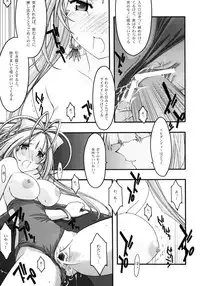 [sandglass (Uyuu Atsuno)] Ao 4 (Ah! My Goddess)