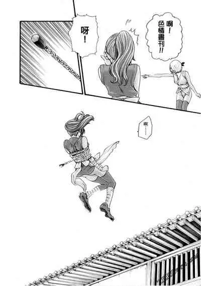 Araxa Ninpo-Cho 1 | 霰草忍法帖1