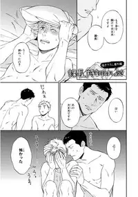 [Seika] Kachou, Kekkon Shimashou!!