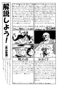 [Banana Saruen (Shimamoto Harumi)] Banana Saru Gundan 1 (Various)