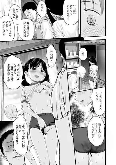 [Kurebayashi Asami] Suki ni shite iyo [Digital]