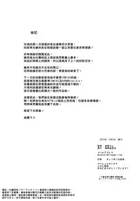 [Watanuki Shinguten (Watanuki Ron)] Shimauma Narcolepsy [Chinese] [漢化組漢化組] [Digital]