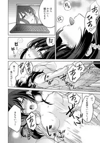 [Yukino] Abunai Arbeit! Nurechau Nude Model Ch. 1-6 [Digital]