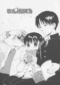 [Sekiya Asami] Otona ni Naru Mae ni - Before It Grows Up