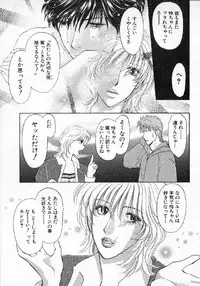 [Konjoh Natsumi] Hoshigari no Nedari na Vol.3