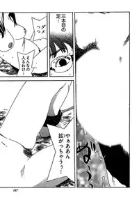 [OJIRO Makoto] Koibito 8-gou