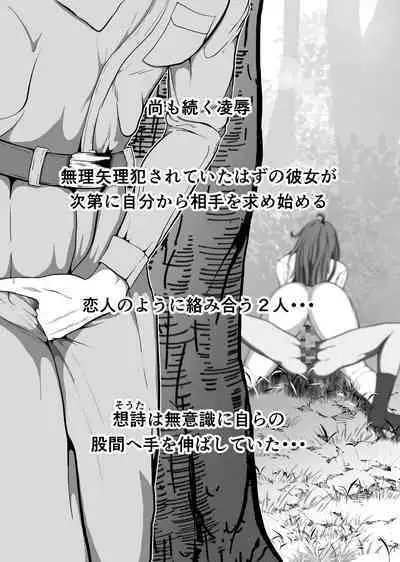 Crescens-tou no Tousou 5