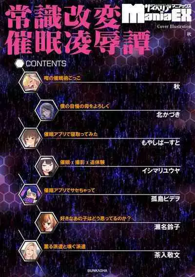 Joushiki Kaihen Saimin RyoujokuTan