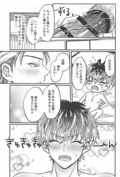 Wizard teacher TSUTSUJIMORI