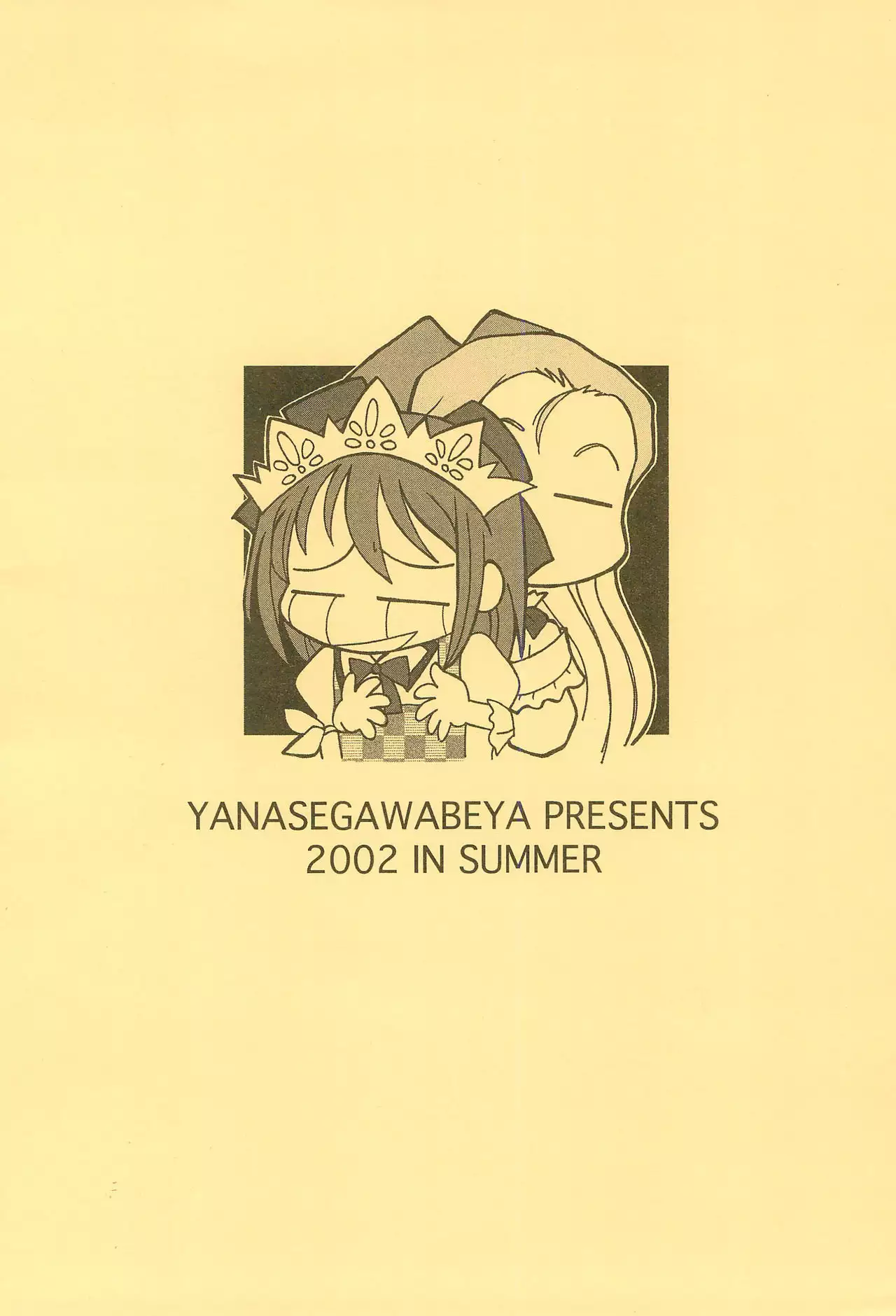 Kanwakyuudai