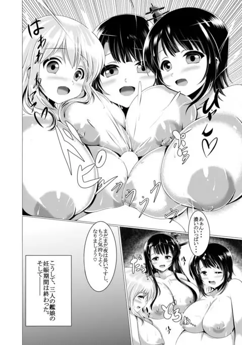 BoteMugyu Collection JuuColle