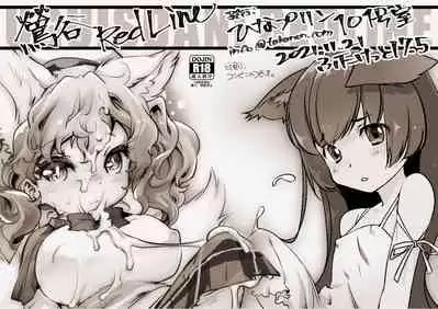 u~ōtāhippudaun no usagi-tachi