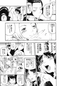 [Otonashi Kyousuke] Hame-Goro