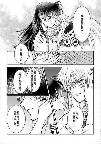 kin'yoku no dai yōkai | 禁欲的大妖怪