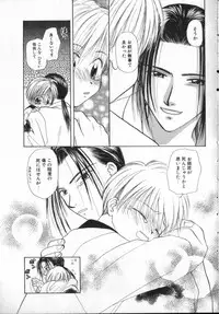 [Anthology] ROMEO Vol.02