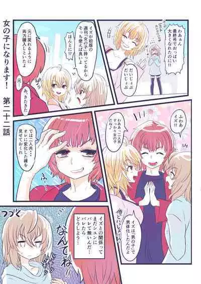 Onnanoko ni Narimasu!