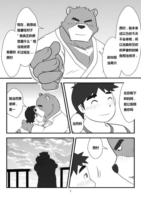 Ore to Shushou no Natsuyasumi