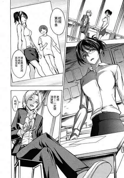 [Hakaba] Naraku Kyoushi (COMIC MUJIN 2010-01) [Chinese] [BLUE氪个人翻译]