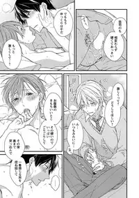 [Rihara] Nure Nezumi-tachi no Koi [Digital]