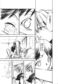 (C73) [Studio Kimigabuchi (Kimimaru)] RE-TAKE 1.5 (Neon Genesis Evangelion)