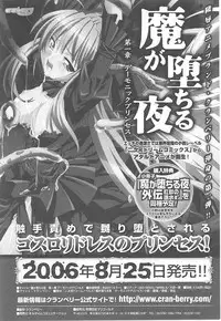 [Anthology] Tatakau Heroine Ryoujoku Anthology Toukiryoujoku 18