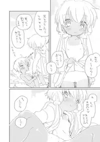 [we53] Tanoshii Sotoasobi (Vocaloid)