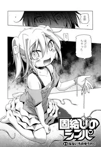 [Akazawa RED] NAMA NAKA 100%!