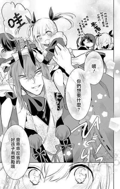 out bride —异族婚姻— 05-11