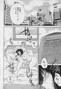 [TsuyaTsuya] Takatsuki Jokyouju no Inbi na Hibi 3