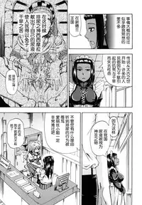 [Takashiro Go-ya] Nyou Dou? Ch.1 [Chinese] [小A镶字] [Decensored]