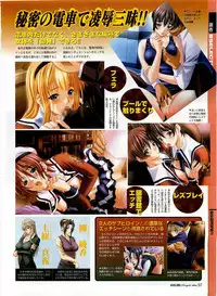 Dengeki Hime 2003-12