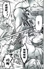 Girls forM Vol. 04 [Chinese] [M系資源聚合漢化組]