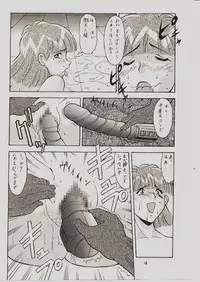 umeta manga shuu - vol5