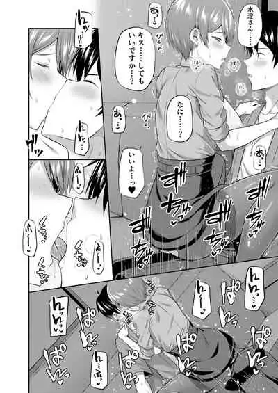 [Cos de Kosure! Iinkai (Various)] Cosko Suko Suko [Digital]