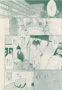 MAGAZINE BE×BOY 2015-04