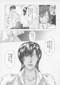 [Konjoh Natsumi] Hoshigari no Nedari na Vol.3