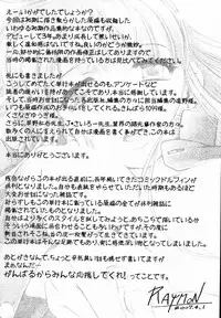 [RAYMON] Saraba Ochinchin