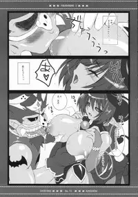 (C70) [Chibikko Kingdom (Kekocha)] Inra Banshou Dai Ni Dan (Shinra Banshou Choco)