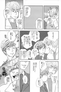 [Kougami Eri] Sui mo Amai mo Kimi to Tomo ni