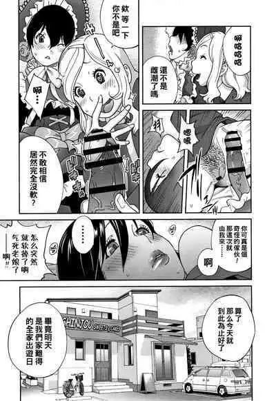 [Kotoyoshi Yumisuke] Honyu Sikuhakku (chinese)