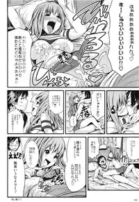 Comic Erochari 2011-06