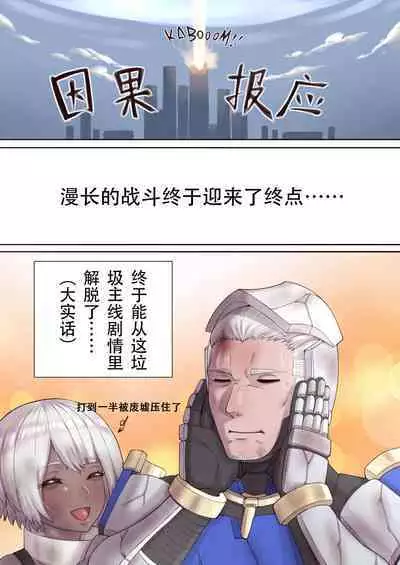[Xiaohua] Luscious Bride (Punishing: Gray Raven) [Chinese]