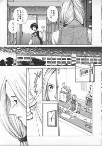 [Harazaki Takuma] Innocent Age 3