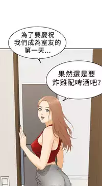 H-MATE 爱上男闺蜜【 chinese】中文 ch1-20