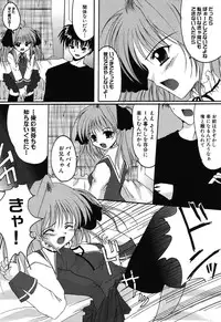 [Anthology] Imouto Naburi ~Imouto Anthology~ | The Violated Lovely Sister