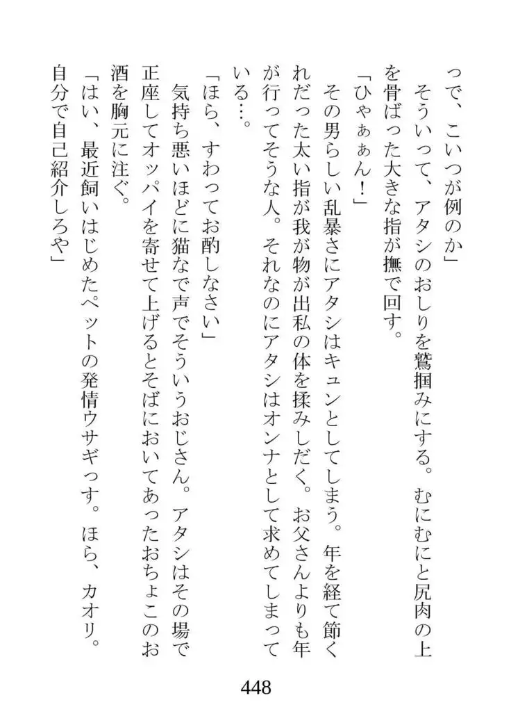 Netorareta Kanojo -Fuuki Iinchou Mikura Kaori-