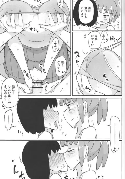 TS Danshikō Fuzoku-chū Dōtei Massāji-bu